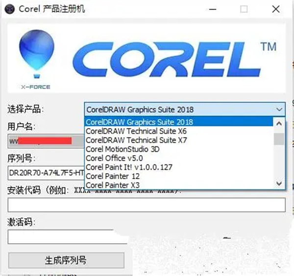 Corel 产品注册机免费版