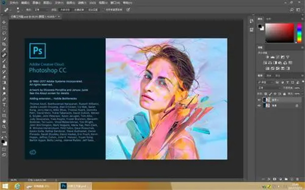 Adobe Photoshop CC电脑版