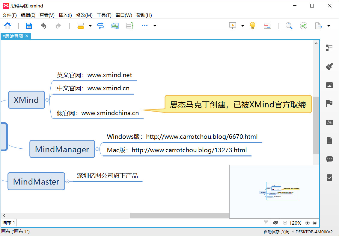 思维导图 XMind 8 Update 8 Pro 中文破解版-第1张图片-分享者 - 优质精品软件、互联网资源分享