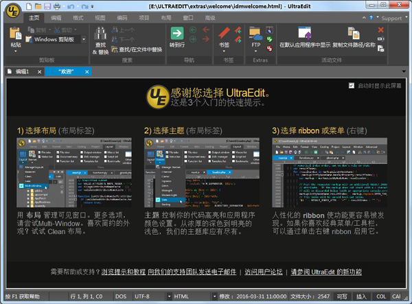UltraEdit v28.10.0.98 中文特别版|代码编辑器