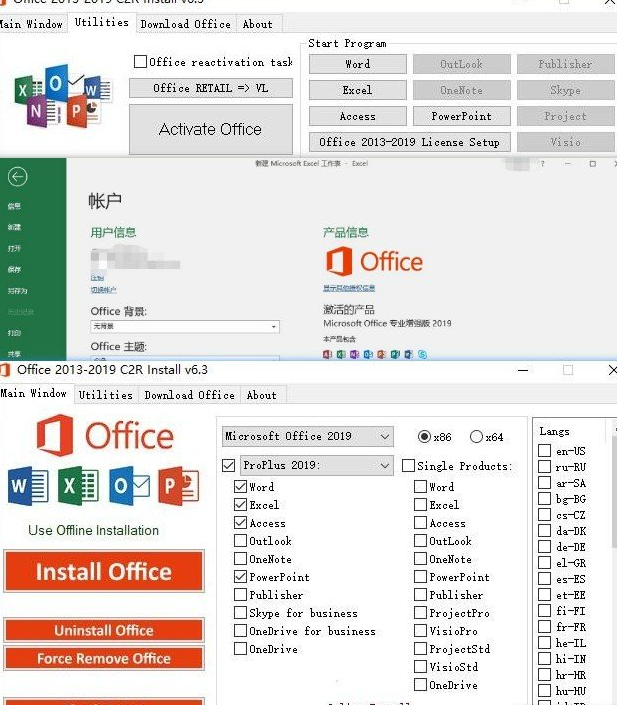 Office2019专业版安装一键激活-第4张图**-分享者 - 优质精品软件、互联网资源分享