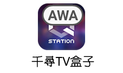 千寻tv盒子破解版2023 v1.9.10 新版本