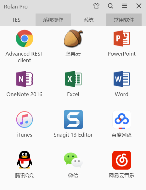 轻量级桌面图标整理软件 Rolan v2.2 中文破解版-第1张图片-分享者 - 优质精品软件、互联网资源分享