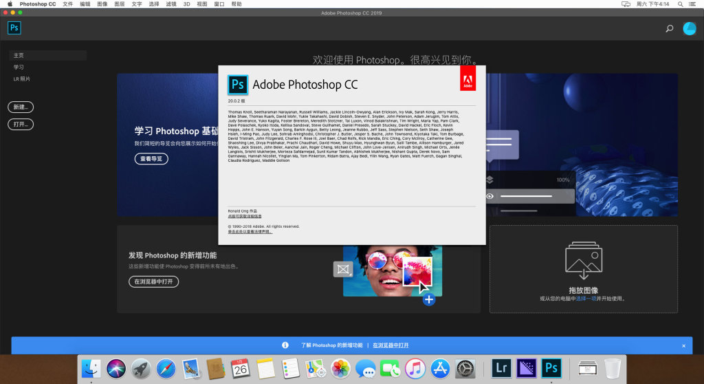 苹果版Photoshop CC 2019 Mac 直装破解版-第1张图片-分享者 - 优质精品软件、互联网资源分享