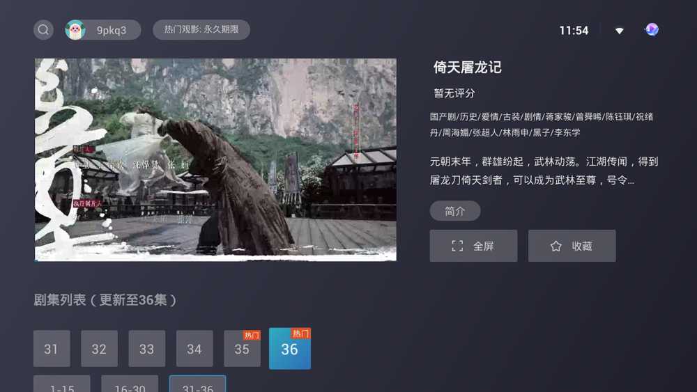 白鲸TV（原麻花影视） 1.5.2 修复版-第3张图片-分享者 - 优质精品软件、互联网资源分享