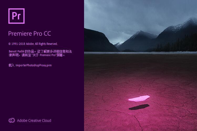 Adobe Premiere Pro 2020 v14.0.3.1 直装破解版-第2张图片-分享者 - 优质精品软件、互联网资源分享