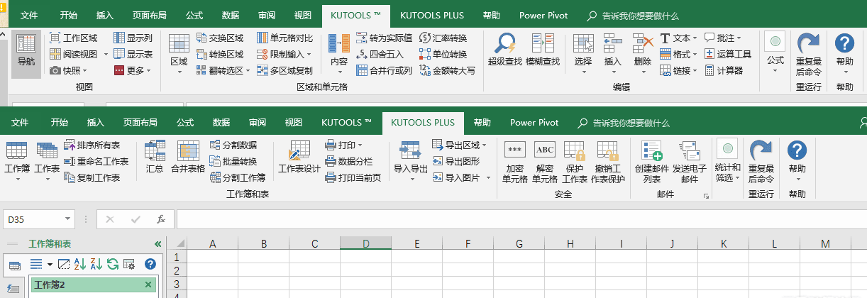 办公神助攻 Kutools for Excel v20.0 excel增强辅助工具-第1张图片-分享者 - 优质精品软件、互联网资源分享