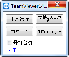 TeamViewer v14.2.8352 便携破解版-第1张图片-分享者 - 优质精品软件、互联网资源分享