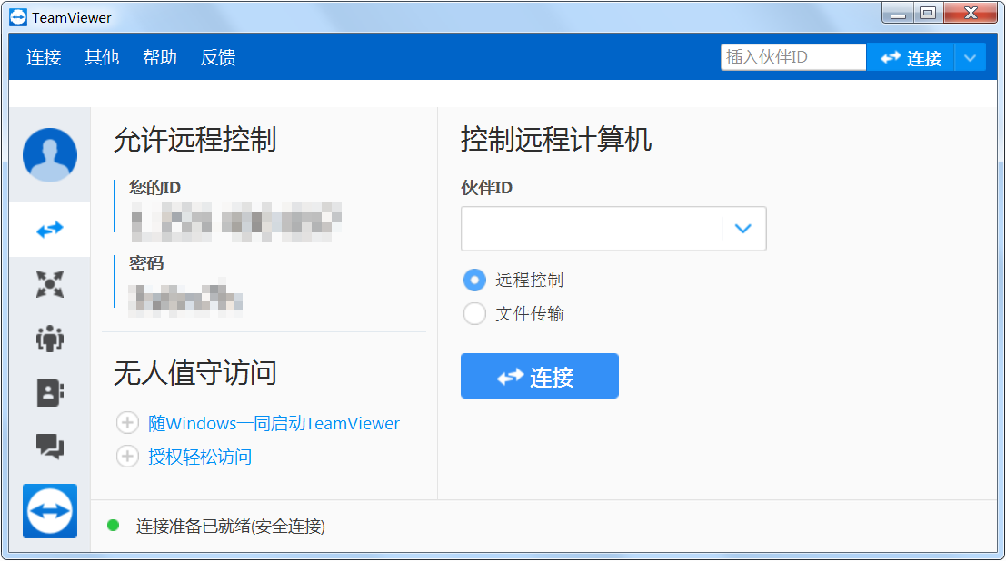 TeamViewer v14.2.8352 便携破解版