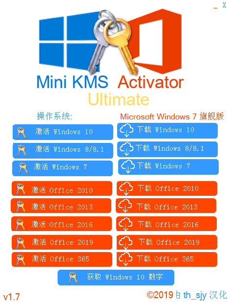 Mini KMS Activator Ultimate1.7 汉化版-第1张图片-分享者 - 优质精品软件、互联网资源分享