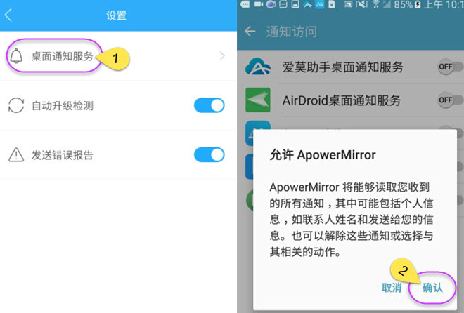 安卓/苹果投屏工具 Apowersoft ApowerMirror 1.4.6 中文破-第4张图片-分享者 - 优质精品软件、互联网资源分享