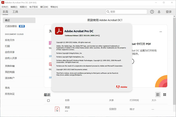 Adobe Acrobat Pro DC 2023多语言便携版