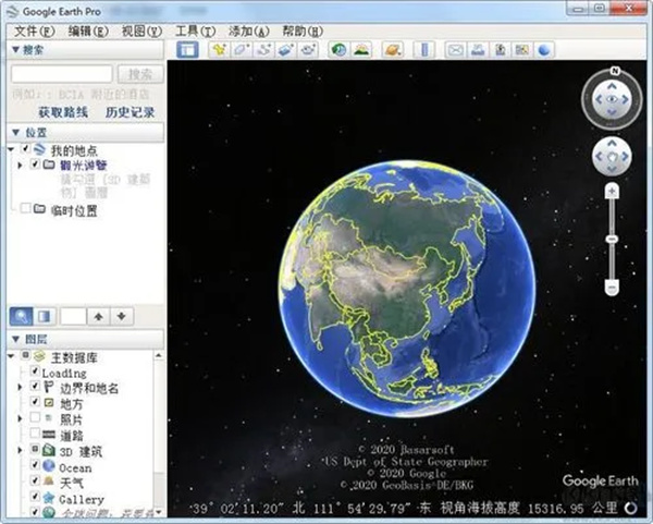 Google Earth Pro最新版