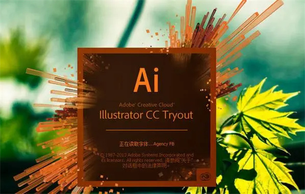 Adobe Illustrator免费版