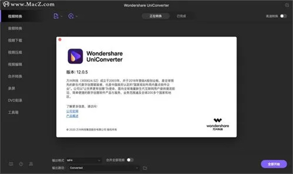 Wondershare UniConverter官方正版