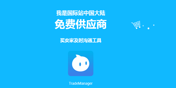TradeManager