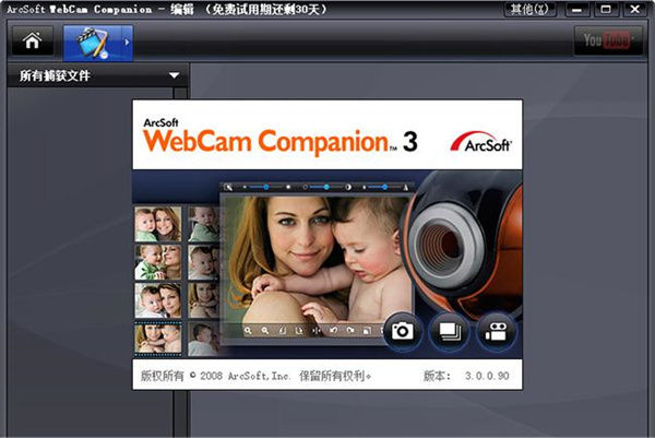 webcamera免费版