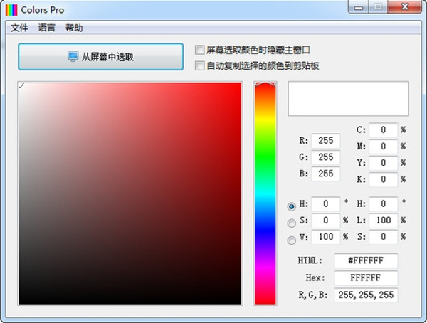 Colors Pro中文版