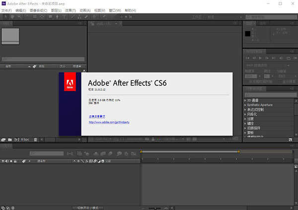 Adobe After Effects CS6最新版