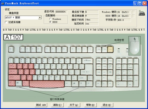 KeyboardTest中文版