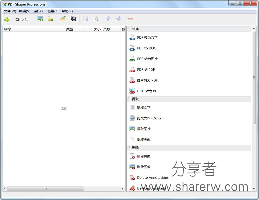 PDF Shaper Professionalv12.9中文解锁单文件版|PDF编辑软件-第1张图片-分享者 - 优质精品软件、互联网资源分享