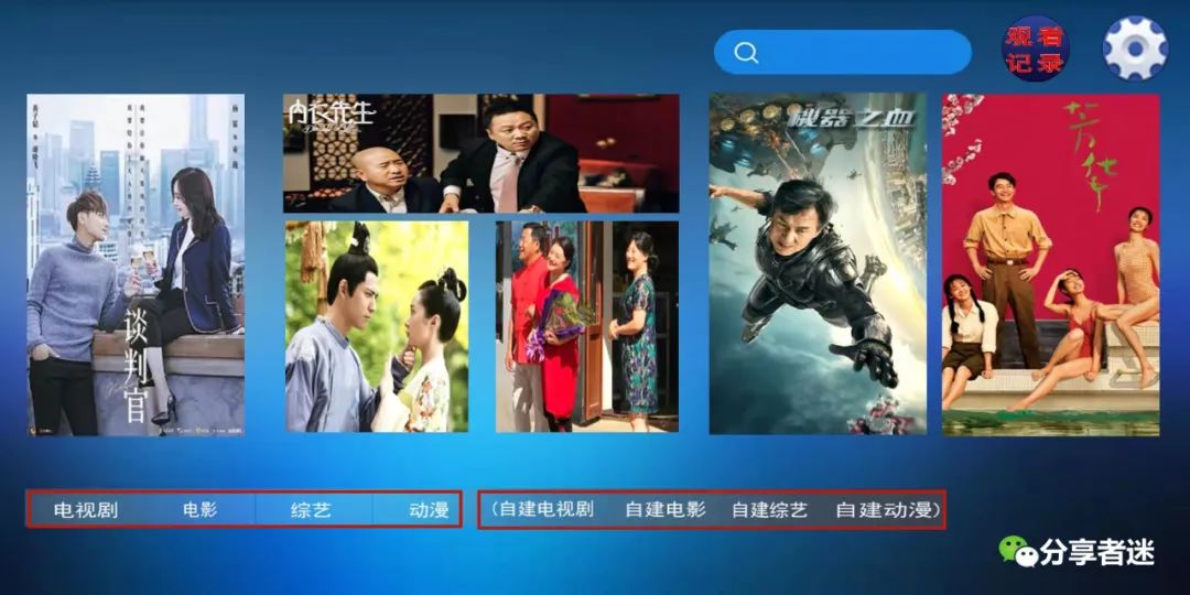 新的小米电视TV v1.23（原MiTV影院）盒子软件-第1张图片-分享者 - 优质精品软件、互联网资源分享