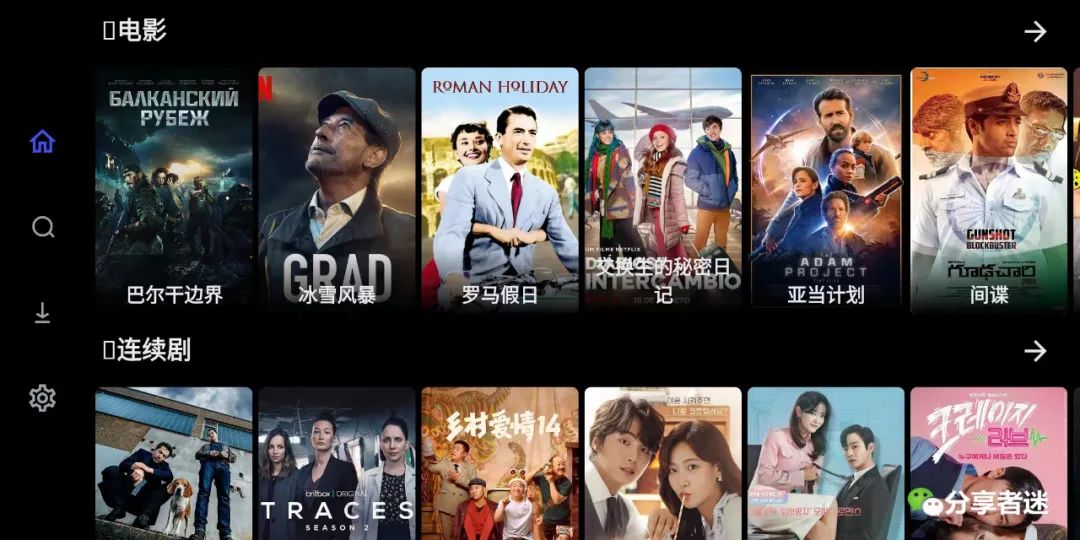 Movies 1.0.8 自适应 手机平板电视均可使用-第2张图片-分享者 - 优质精品软件、互联网资源分享