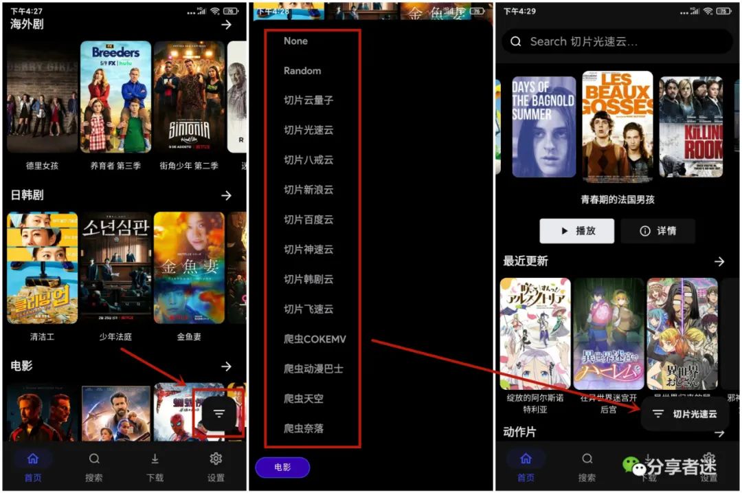 Movies 1.1.4 自适应 手机平板电视均可使用-第1张图片-分享者 - 优质精品软件、互联网资源分享