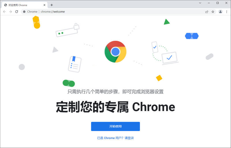 谷歌浏览器增强免装版 Chrome_v110.0.5481.78 -第1张图片-分享者 - 优质精品软件、互联网资源分享