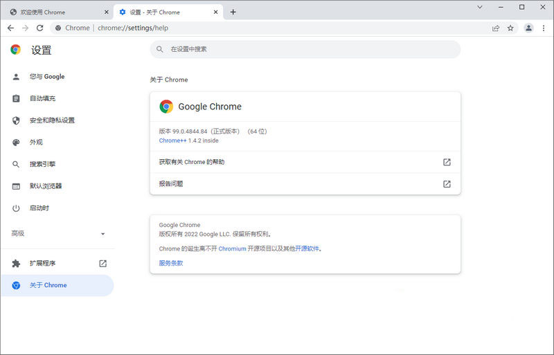 谷歌浏览器增强免装版 Chrome_v110.0.5481.78 -第2张图片-分享者 - 优质精品软件、互联网资源分享