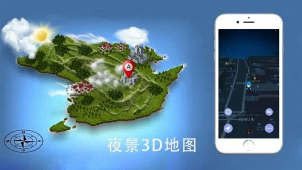 高清3D街景地图 v2.2 绿色安全秒登录-第1张图片-分享者 - 优质精品软件、互联网资源分享