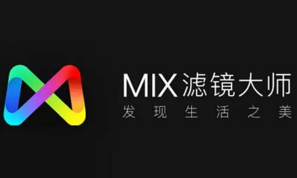 MIX滤镜大师 v5.2.20 多功能照片编辑-第1张图片-分享者 - 优质精品软件、互联网资源分享