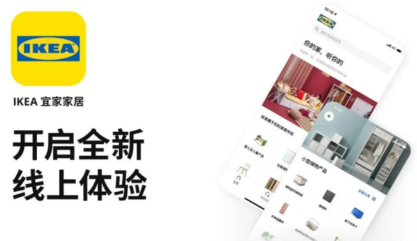 IKEA 宜家家居app v3.20.0 在线购物平台-第1张图片-分享者 - 优质精品软件、互联网资源分享