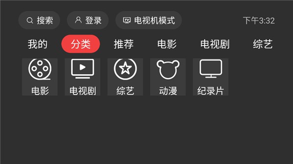 艳阳TV V9.9 绿色观影平台-第1张图片-分享者 - 优质精品软件、互联网资源分享