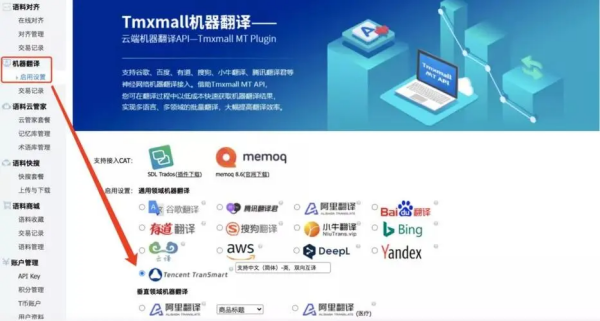 Tencent TranSmart v0.8.11 网页在线翻译-第1张图片-分享者 - 优质精品软件、互联网资源分享