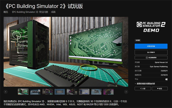 《装机模拟器2》上线试玩Demo.jpg