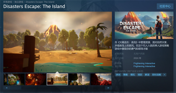 策略游戏《灾难逃生：孤岛》上线Steam页面，预计明年发售-第1张图片-分享者 - 优质精品软件、互联网资源分享