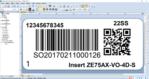 Bartender2021 v2.3.11 条码标签打印软件-第1张图片-分享者 - 优质精品软件、互联网资源分享