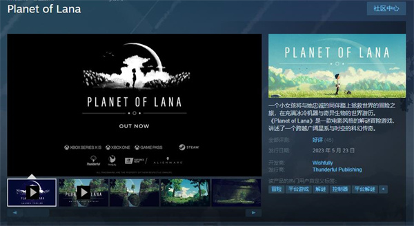 解谜冒险游戏《拉娜的星球》现已正式发售.jpg